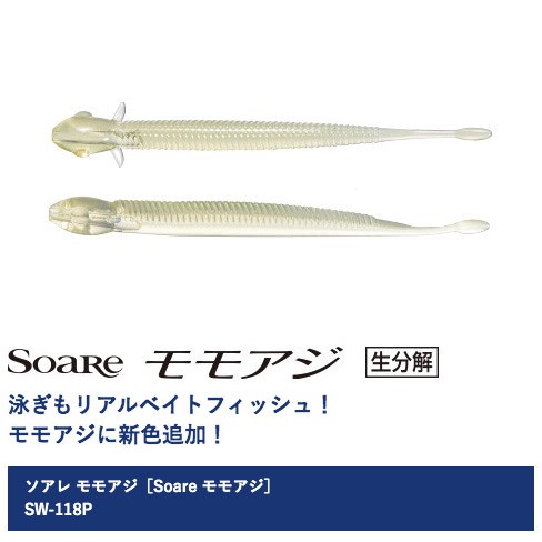 樂釣網路釣具 ｜ SHIMANO Soare SW-118P 根魚 1.8吋 軟蟲