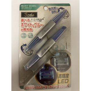 音響框裝飾LED廣角燈