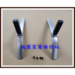 【桃園大批發】SAMPO 聲寶 液晶電視 EM-32AK20D 腳座 底座 二手良品 附螺絲 (1415)