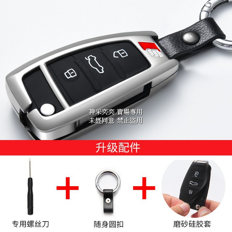351C4 圓環扣矽膠皮套3鍵一鍵啟動感應式鋅合金奧迪Audi汽車遙控器鑰匙殼保護殼保護套鑰匙包 鑰匙套