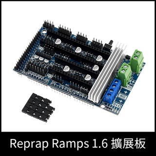 [3D列印配件] 3D列印機Reprap Ramps 1.6控制板 擴展板 MendelPrusa