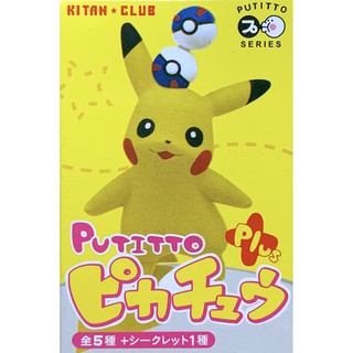 全新 現貨 Pokemon 精靈寶可夢 神奇寶貝 皮卡丘 杯緣子 生日禮物 交換禮物 情人節禮物 兒童節禮物 聖誕禮物