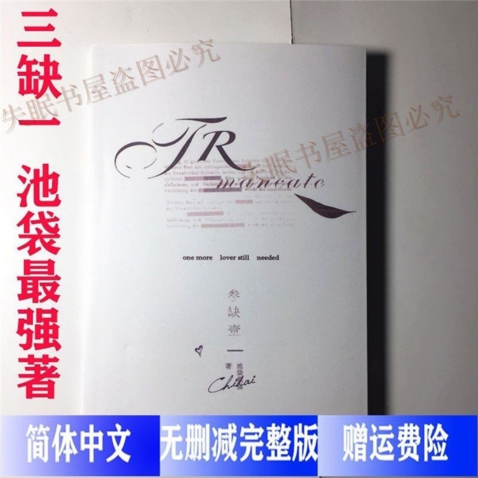 池袋最強 拍賣 評價與ptt熱推商品 21年5月 飛比價格