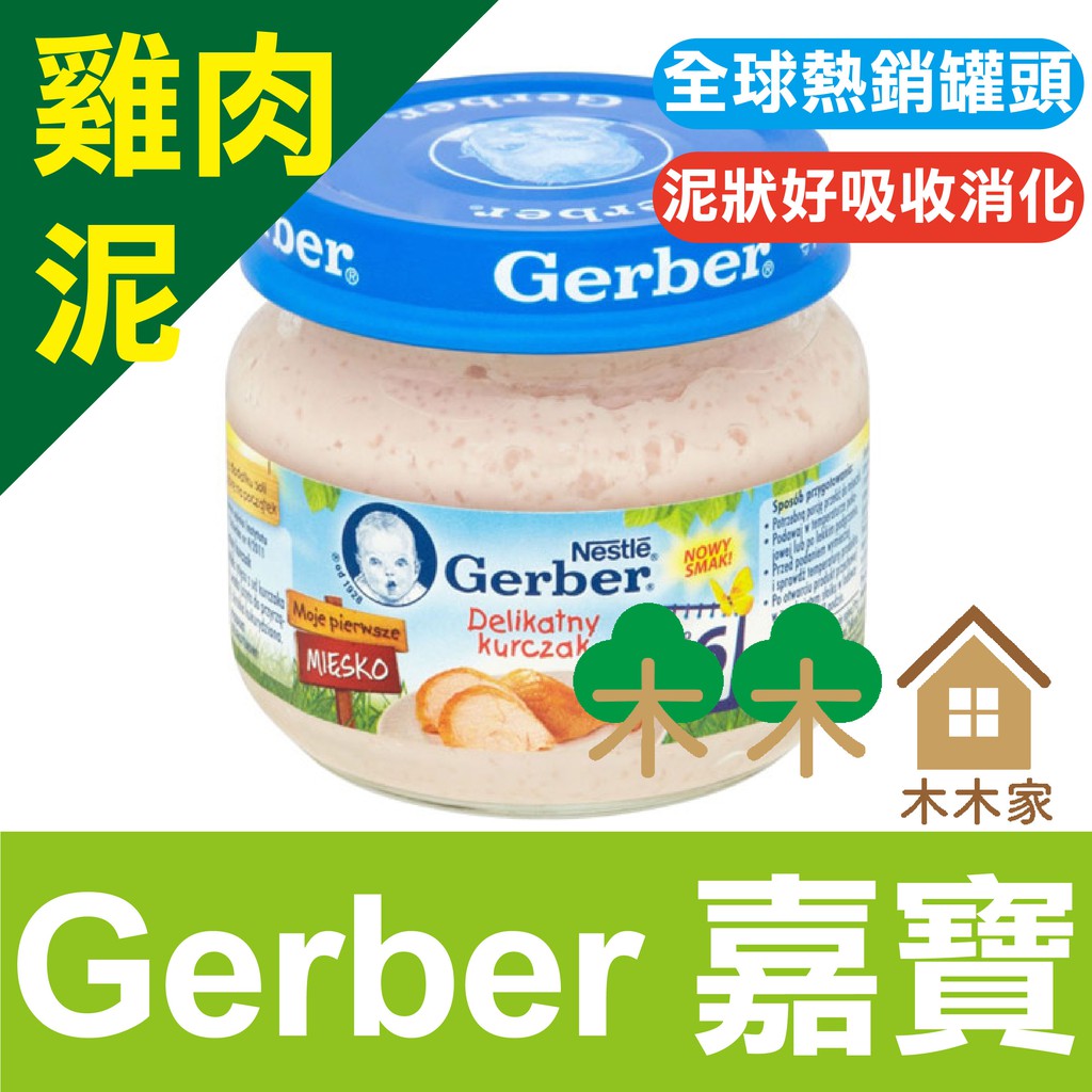 纯肉泥质量怎么样 纯肉泥口碑怎么样 小麦优选