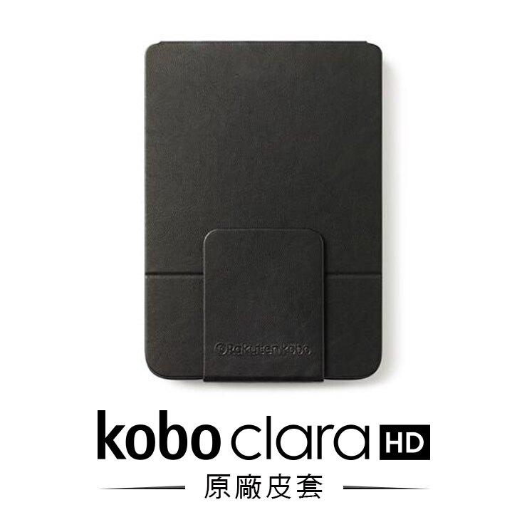 Kobo Clara HD電子書閱讀器保護殼/ 黑