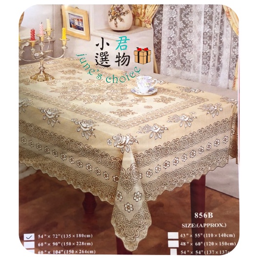 《 小君選物june‘s choice 》VI 防水塑膠 立體雕花 桌巾（4.5*6長方）