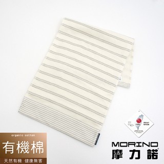 【MORINO】有機棉竹炭雙橫紋紗布童巾 MO470