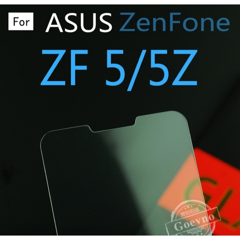 適用 華碩 ZenFone 5 ZE620KL 5Z ZS620KL 5Q ZC600KL 高品質非滿版 玻璃貼