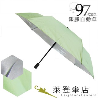【萊登傘】雨傘 97cm 素面銀膠 自動傘 抗UV防曬 防風抗斷 蘋果綠 特價