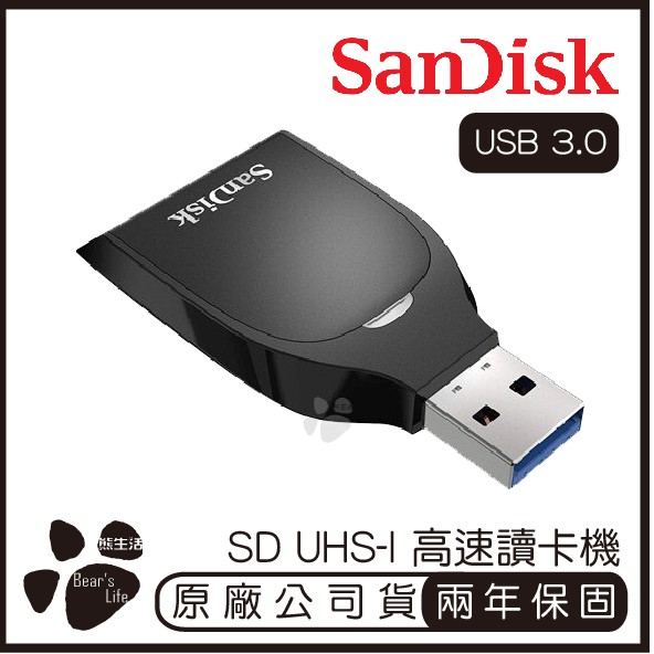 SanDisk SD UHS-I USB-A 讀卡器 超高速SD讀卡器 USB 3.0 SDHC SDXC C531