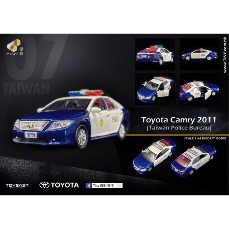 (現貨現貨）Tiny 微影 台灣系列 Toyota Camry 2011 市政府警察局  警車 TW 07