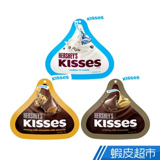 Hersheys 好時 Kisses水滴巧克力 巧酥可可/杏仁夾餡牛奶/牛奶 巧克力 水滴 現貨 蝦皮直送