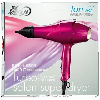 【送髮膜】髮之奇緣 Ion N99吹風機 高能量奈米負離子輕型吹風機 炫光專業吹風機 臺灣製造 1200W 1500W