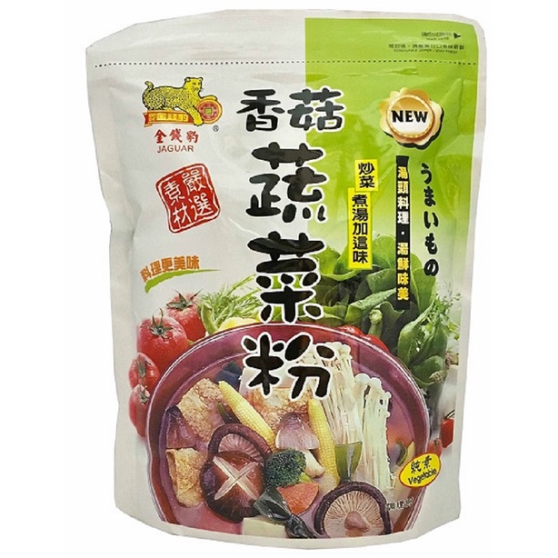 【旺來昌】金錢豹香菇蔬菜粉(1kg) 純素