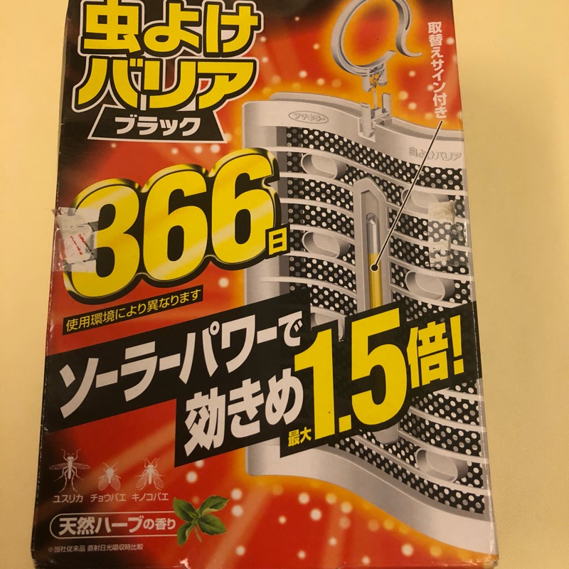全新 日本366防蚊