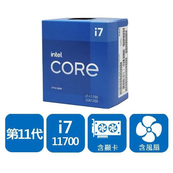【現貨】全新台灣公司貨 Intel Core i5-11400 i7-11700 i9-11900K中央處理器CPU盒裝