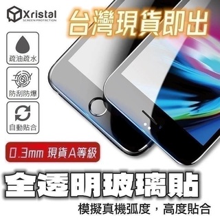 小米 紅米 A3 9T Pro 7 Note 7 小米 9 螢幕滿版玻璃貼 臺灣製A等級 9H硬度 鋼化玻璃貼 保護貼