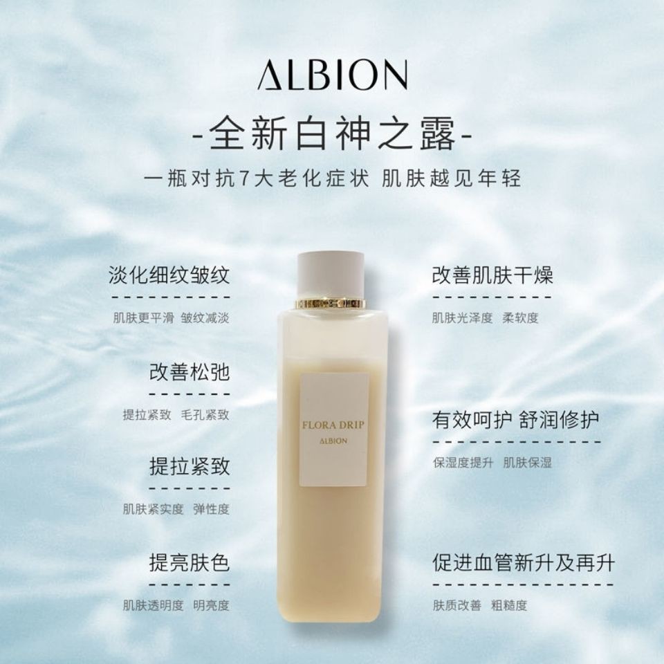 Sky舒尚美妆 奧爾濱白神水抗初老神水精華160ml保濕緊致爽膚水 蝦皮購物