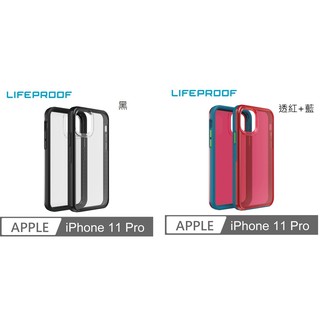 LifeProof iPhone 11 Pro 5.8吋 防摔-SLAM 保護殼