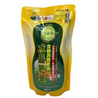 現貨可刷卡有發票 南僑水晶肥皂食器洗滌液800ml