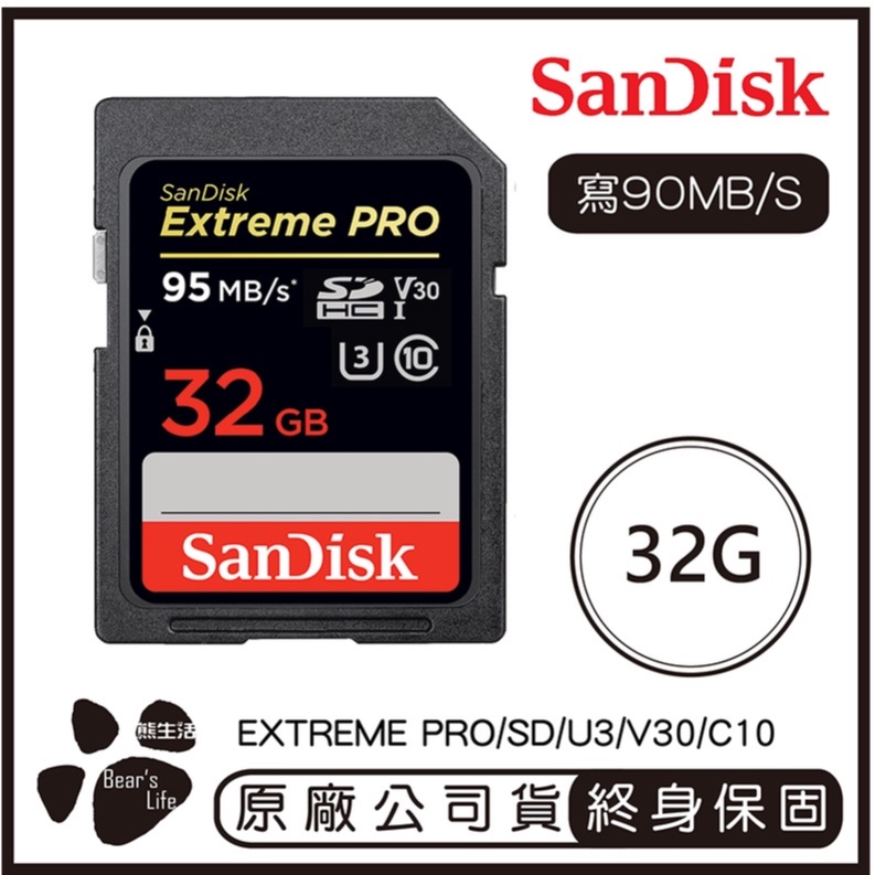 SanDisk 32GB EXTREME PRO SD U3 V30 記憶卡 讀100MB 寫90MB 32G SDHC