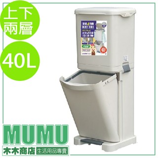 臺灣製 PW40 臺北四分類垃圾桶 公司貨 分類垃圾桶 直立式 資源回收