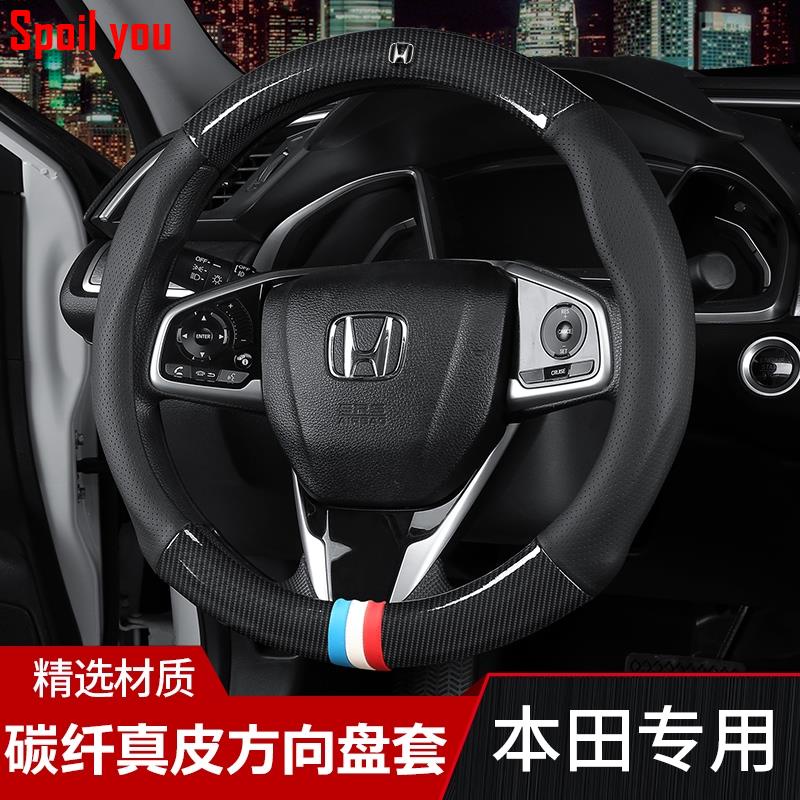 本田 HONDA 碳纖維真皮 方向盤套 方向盤皮套 fit crv city accordSpoil .KLDJA