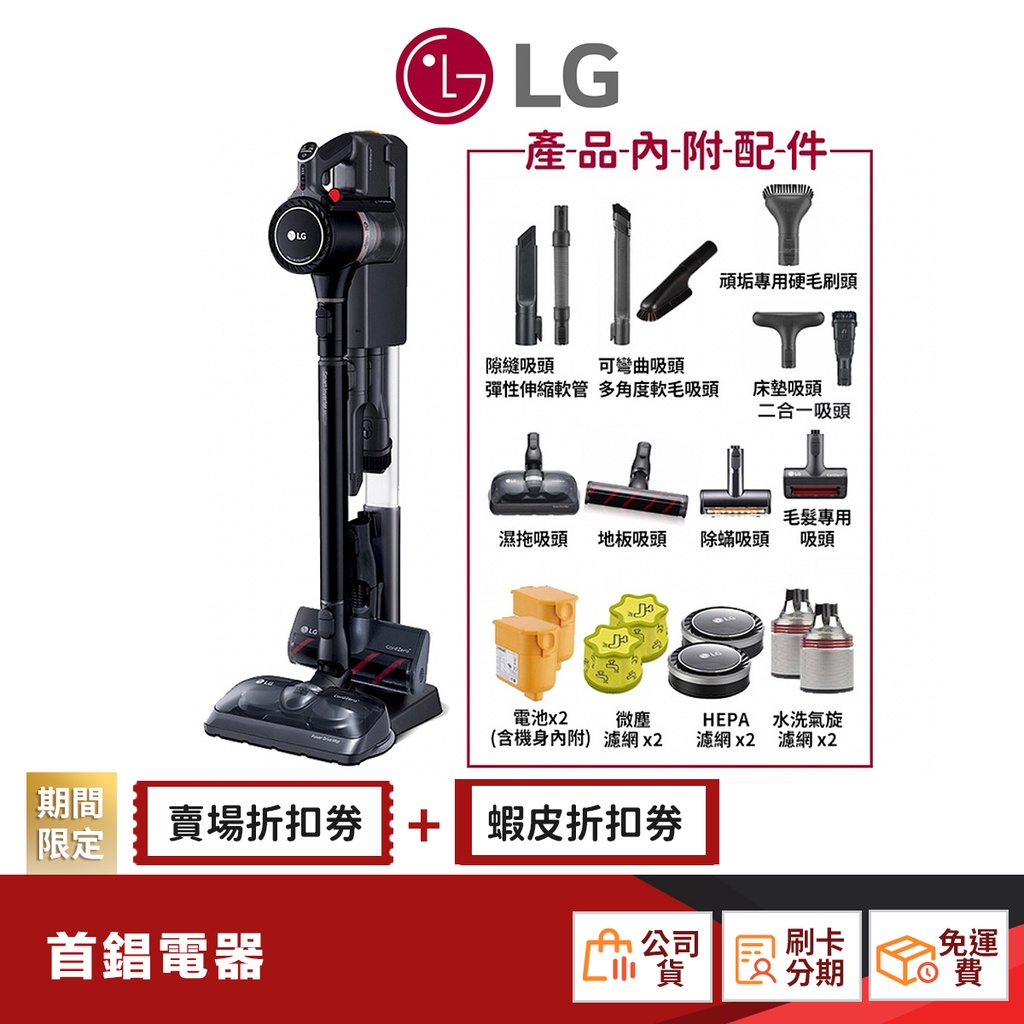 LG Thinq A9 A9K-ULTRA3 濕拖 無線吸塵器 星夜黑