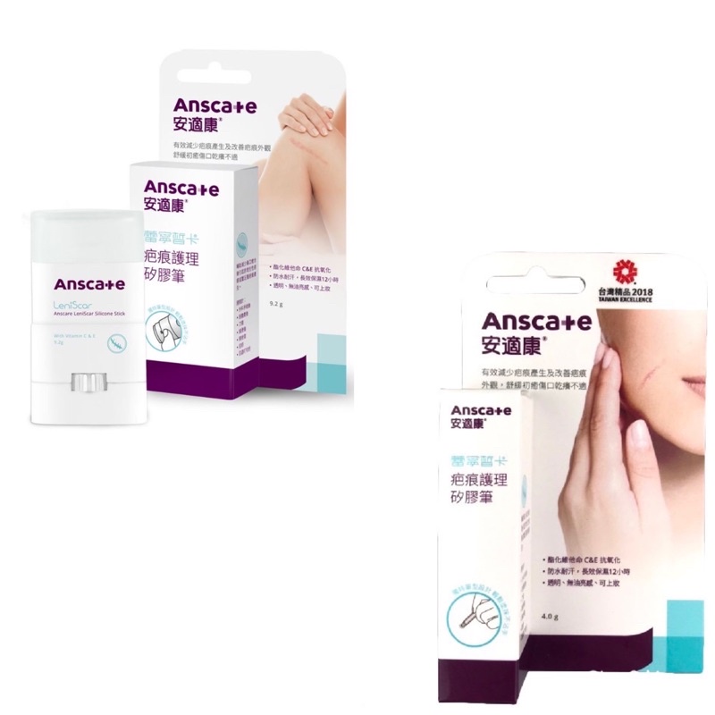 安適康anscare 蕾寧皙卡疤痕護理矽膠筆 除疤筆 蝦皮購物