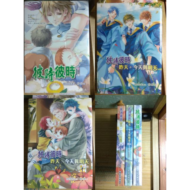 彼時彼時 第二部 全3集by Neleta 近全新 蝦皮購物