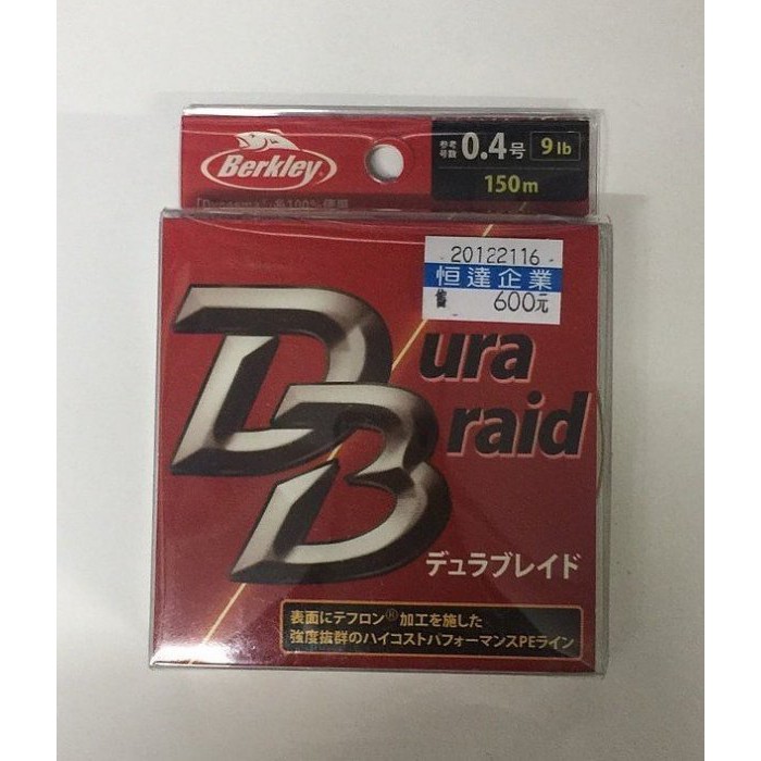 【野川釣具-釣魚】貝克力-DuraBraid日原裝微拋/軟絲PE線0.4-1號(螢光黃)~3捲1098