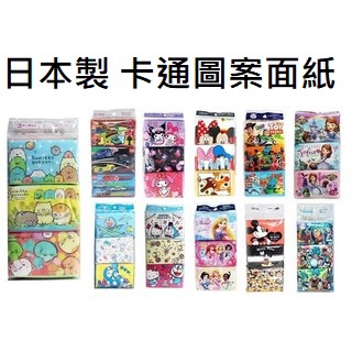 大賀屋 日本製 面紙 角落生物 鬼滅之刃 哆啦A夢 寶可夢 迪士尼 美樂蒂 皮克斯 麵包超人 衛生紙 S95