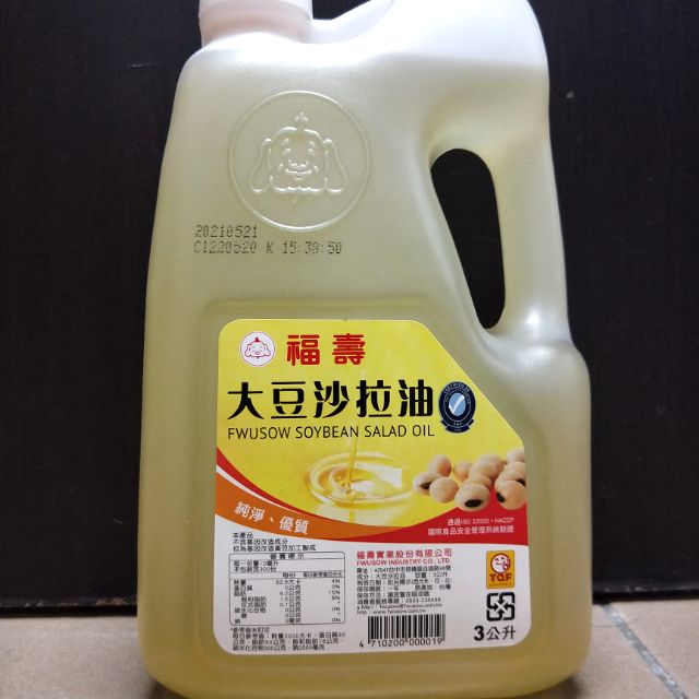現貨 最便宜 福壽大豆沙拉油3公升 蝦皮購物