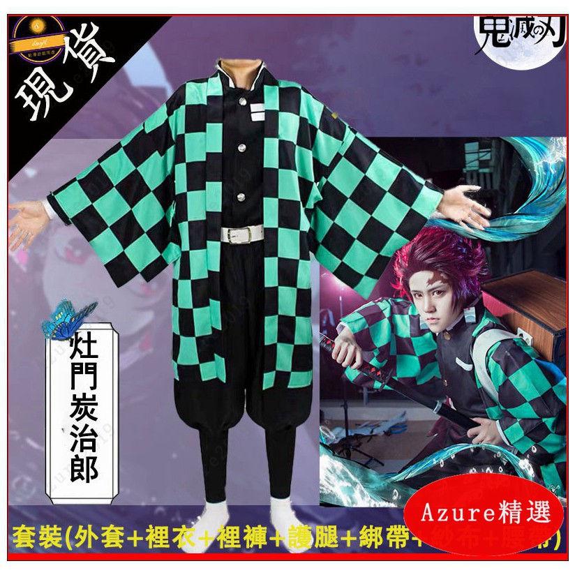 灶門炭治郎 Cos服 優質全套 鬼殺隊 隊服 鬼滅之刃 禰豆子 和服 萬聖節 聚會 動漫cos服 卡漫周邊 蝦皮購物