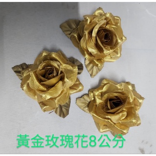 胸花，黃金玫瑰花，金花，直徑8公分