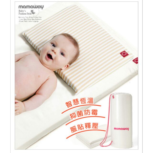 😘現貨送床單Mamaway媽媽餵全新 Mamaway 智慧恆溫抗敏防蟎嬰兒床墊 新生兒床墊/芬蘭盒大小