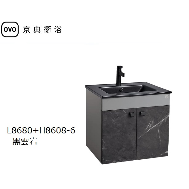 L8680+H8608-6 盆櫃組  OVO 京典衛浴