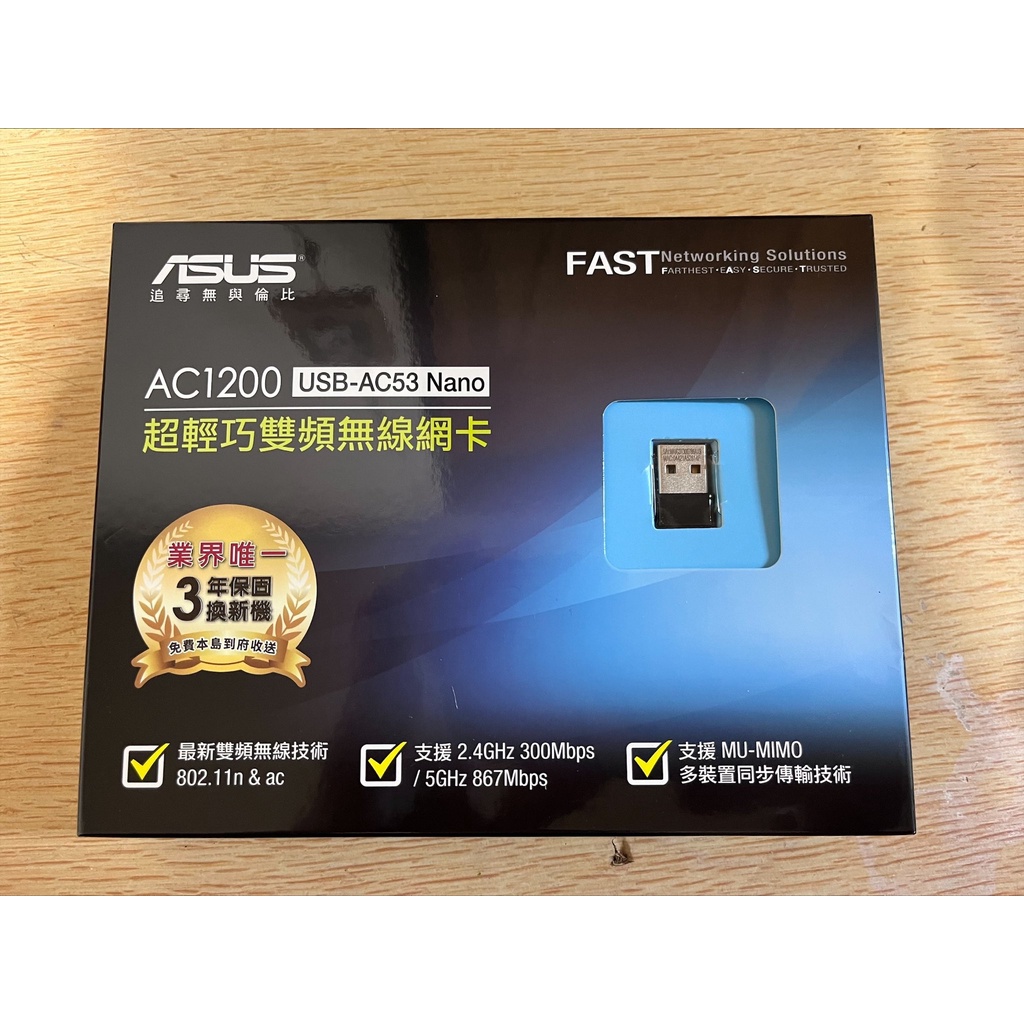 二手 華碩雙頻無線網卡 AC1200 USB-AC53 nano