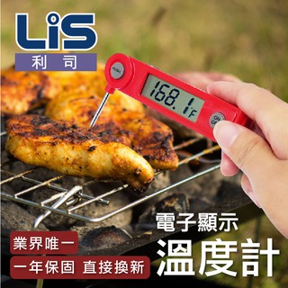 【臺灣現貨・秒讀精準】魔術師折疊燒烤溫度計｜-50℃~300℃廣域偵測｜BBQ/咖啡全能神器