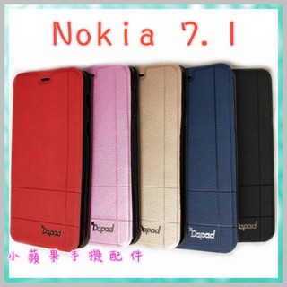''Dapad'' 經典隱扣皮套 Nokia 7.1 (5.84吋) 手機殼 保護殼 保護套 手機皮套