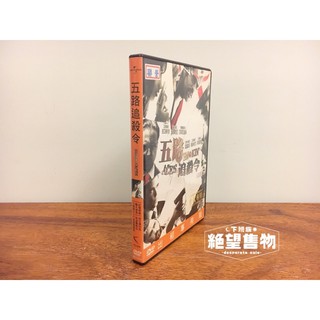 ［二手DVD] 五路追殺令 Smokin’Aces DVD