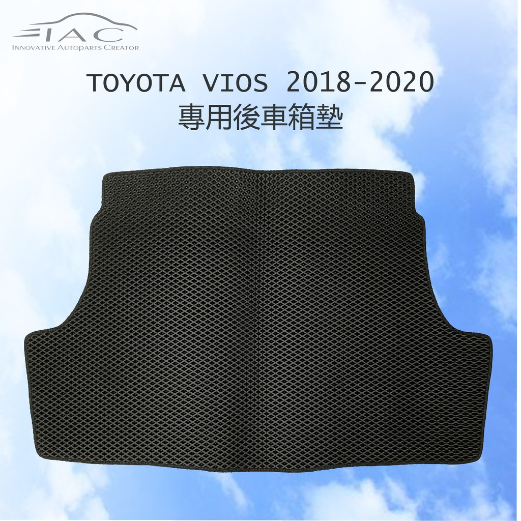 Toyota Vios 2018-2020 專用後車箱墊 防水 隔音 台灣製造 現貨 【IAC車業】