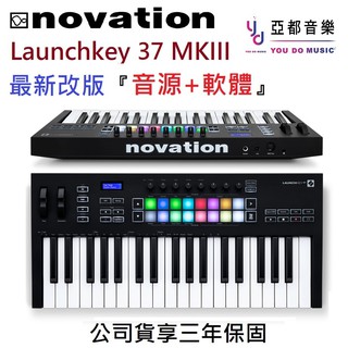 Novation Launchkey 37 MK3 MKIII 主控 midi 鍵盤 公司貨 編曲 贈音源/軟體 公司貨