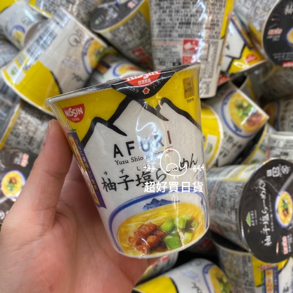 **預購*　*超好買日貨-日本生活雜貨 日清AFURI柚子鹽拉麵35g、醇厚雞汁93g