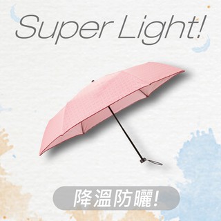 [涼感降溫] 臺灣福懋傘佈防曬輕量傘-可愛點點