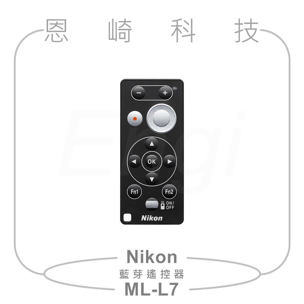 恩崎 Nikon ML-L7 藍芽遙控器 公司貨 MLL7 支援 Z30 Z7II Z6II ZFC Z50 P1000