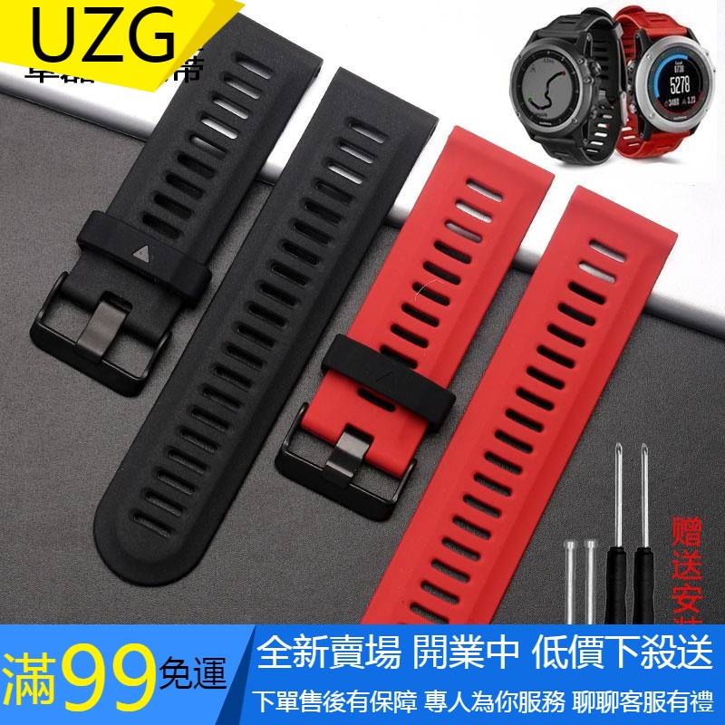 【UZG】Garmin佳明Fenix飛耐時1 2 3/5X手錶帶飛耐時3HR 6X運動矽膠 w725 運動錶帶 透氣