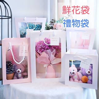 ✿臺灣現貨✿ 韓系透明櫥窗手提袋 透明提袋 禮品紙袋 網紅鮮花禮品包裝袋 花束手提袋 生日禮物 透明PVC紙袋 拍照道具