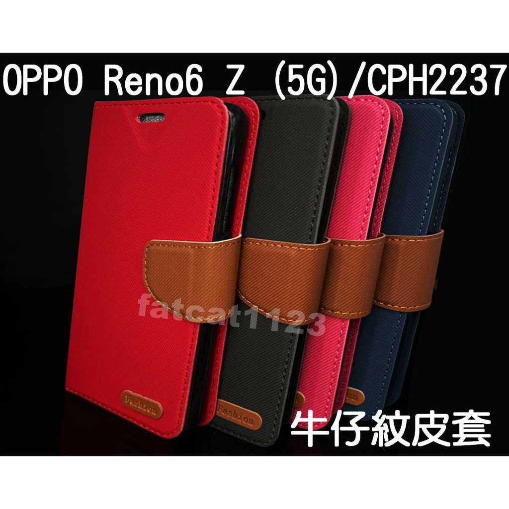 OPPO Reno6 Z (5G)/CPH2237 專用 牛仔紋/斜立/側掀皮套/錢夾/手機套/斜布紋/手機保護皮套