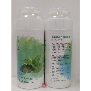 ~頭皮深層SPA組~頭皮去角質凝膠 毛髪甦活/ 賦活深層毛囊/翠婷 玫瑰精油 /綠茶薄荷/ 葡萄柚精油 洗髮精